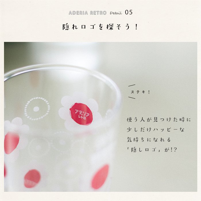 日本 ADERIA 昭和復古花朵 曲線高腳杯 335ml 