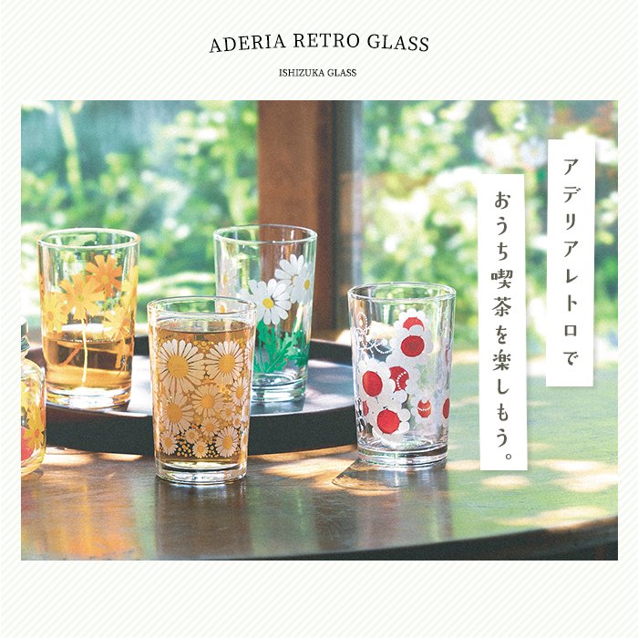 日本 ADERIA 昭和復古花朵水杯 200ml