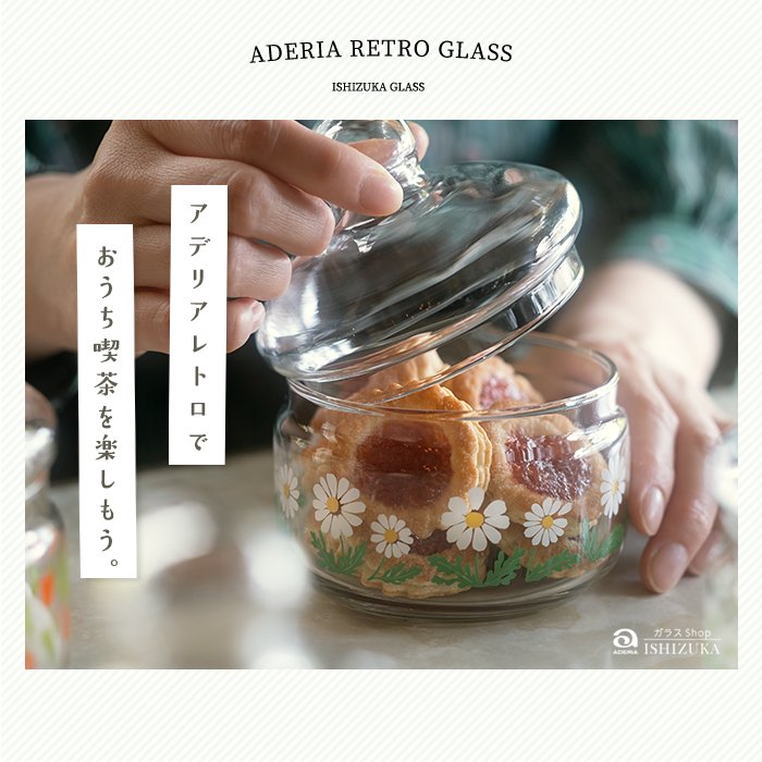 日本 ADERIA 昭和復古花朵 玻璃罐 360ml