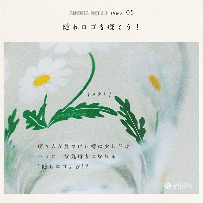 日本 ADERIA 昭和復古花朵 玻璃罐 680ml 瓶身