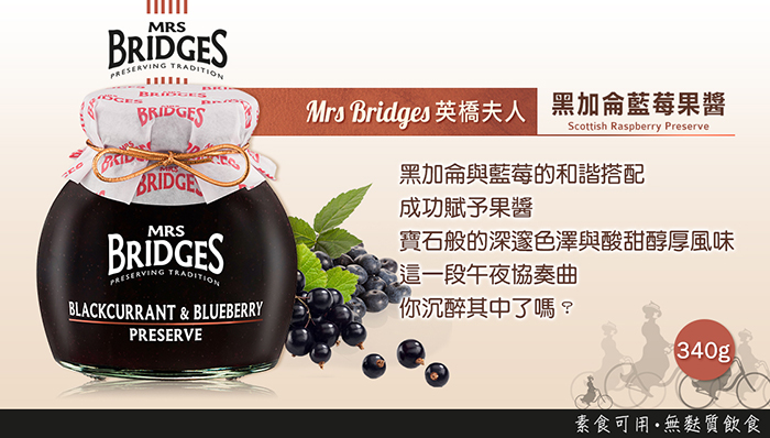 Mrs Bridges Preserve Blackcurrant & Blueberry 340g