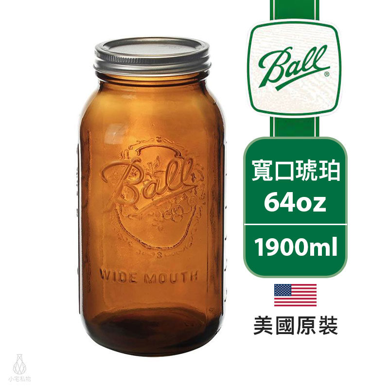 Ball 梅森罐 64oz 寬口琥珀