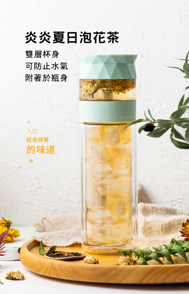 丹麥設計 PO:Selected 易泡雙層玻璃杯 泡茶杯 280ml (粉紅) 