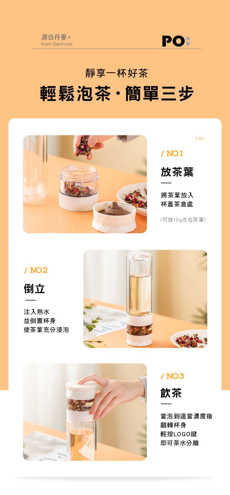 丹麥設計 PO:Selected 易泡雙層玻璃杯 泡茶杯 280ml (粉紅) 