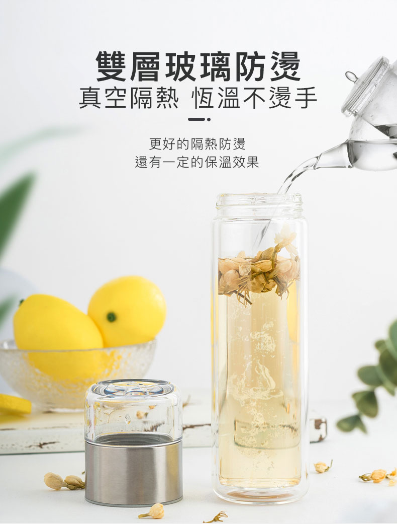 PO:Selected 攜帶式雙層玻璃泡茶杯 200ml (水晶)