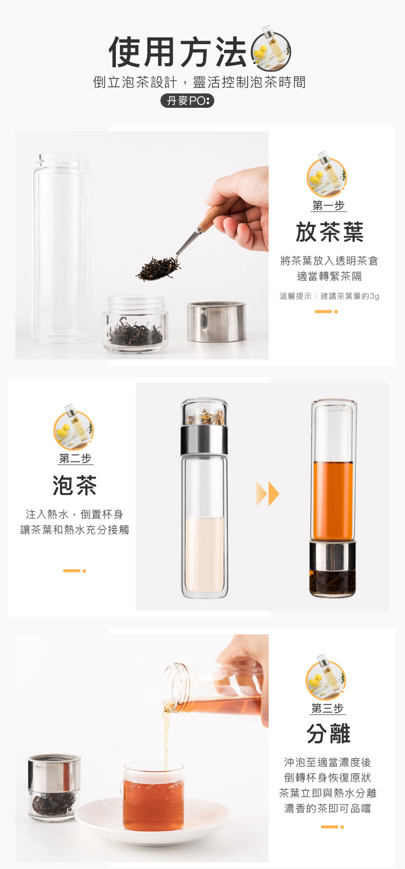 PO:Selected 攜帶式雙層玻璃泡茶杯 200ml (水晶)