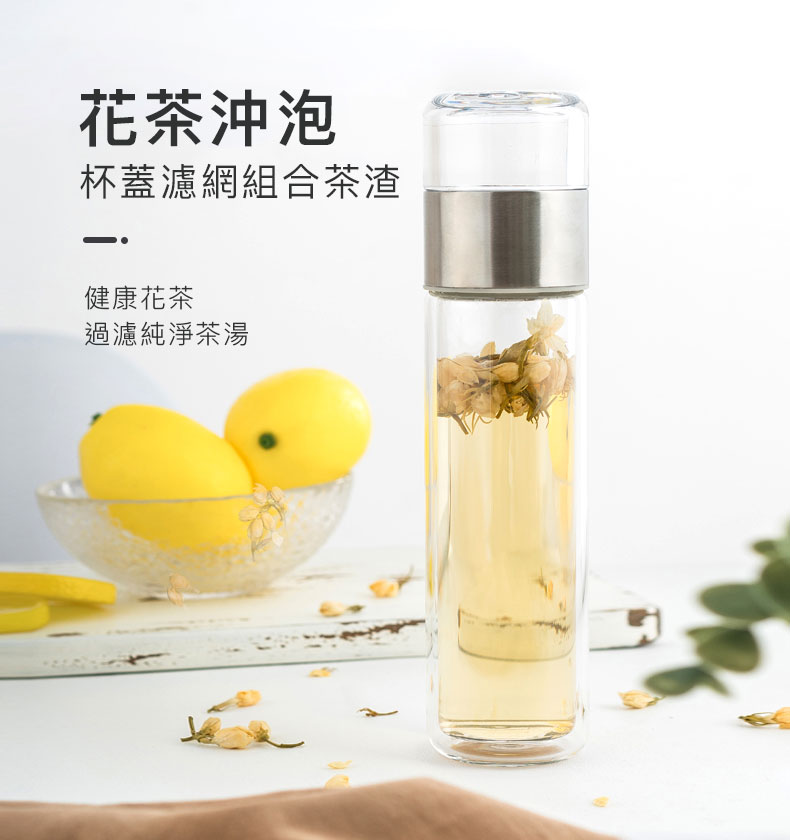 PO:Selected 攜帶式雙層玻璃泡茶杯 200ml (水晶)