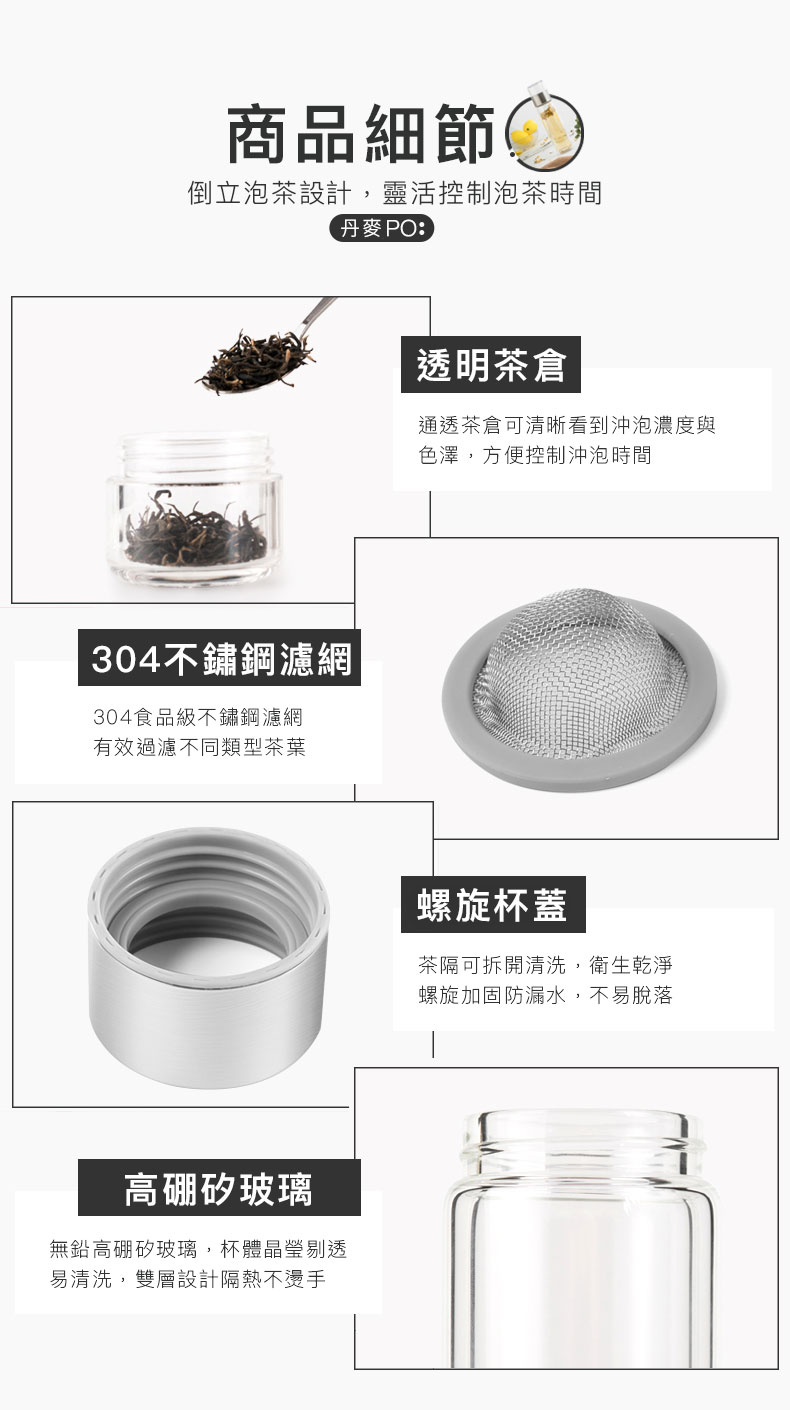 PO:Selected 攜帶式雙層玻璃泡茶杯 200ml (水晶)