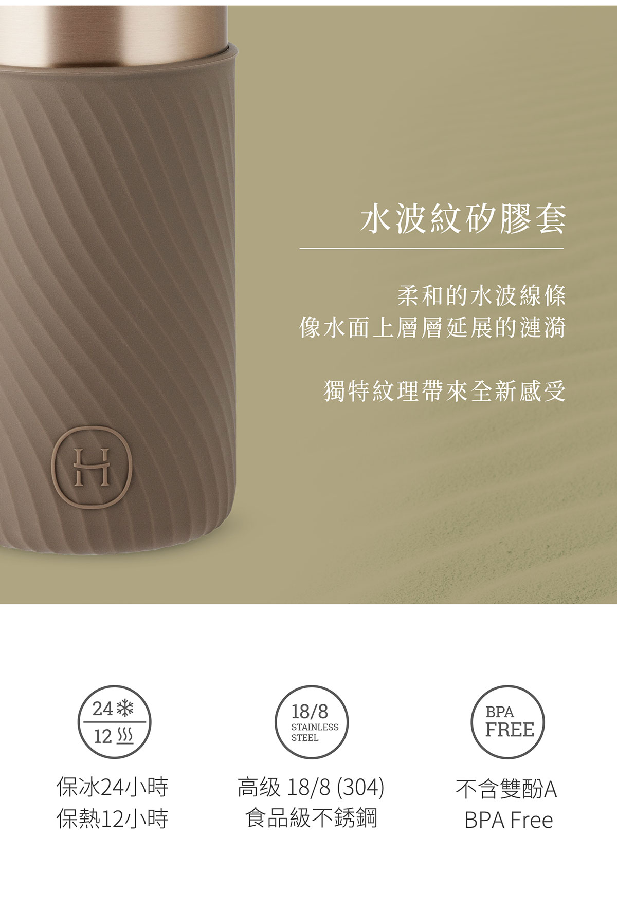 美國 HYDY 時尚保溫水瓶 480ml 水波紋矽膠套 冷杉瓶 (荒野)