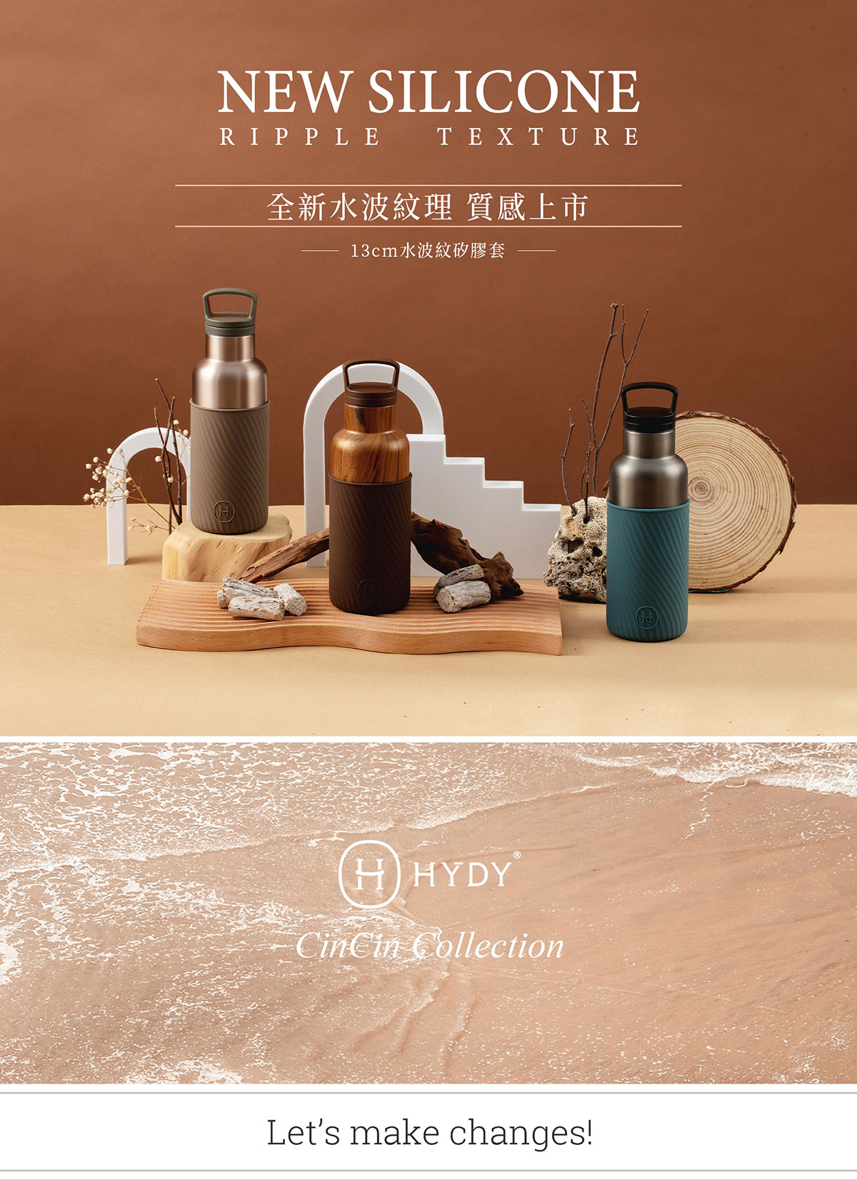 美國 HYDY 時尚保溫水瓶 480ml 水波紋矽膠套 木紋瓶 (摩卡)