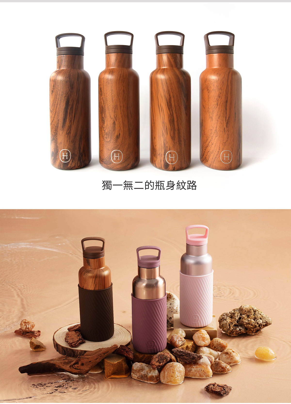 美國 HYDY 時尚保溫水瓶 480ml 水波紋矽膠套 木紋瓶 (摩卡)