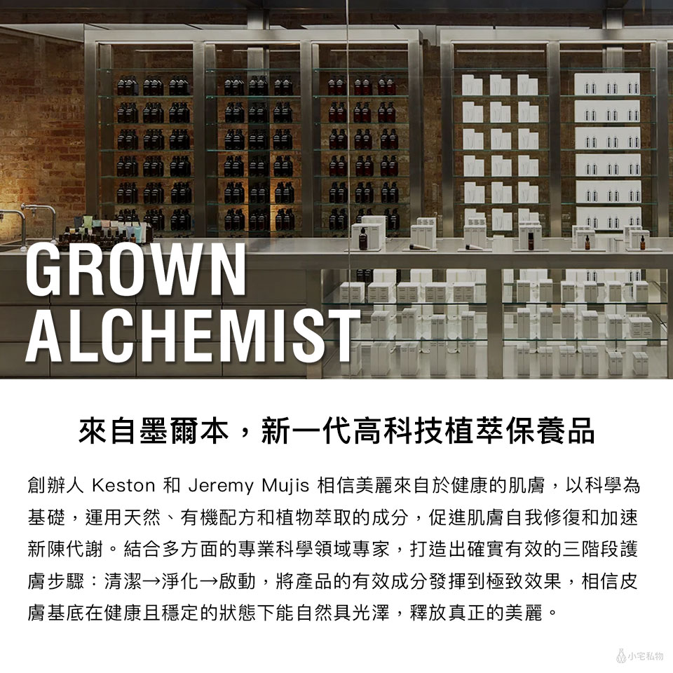 澳洲 GROWN ALCHEMIST 經典護手霜 (65ml)