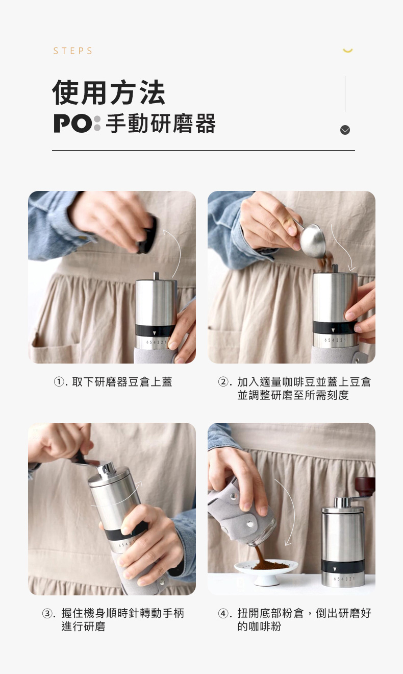 丹麥設計 PO:Selected 手動式不鏽鋼咖啡研磨器 2.0 (灰)