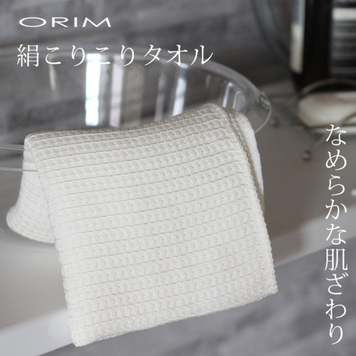 日本ORIM 今治產天然絹絲搓仙巾