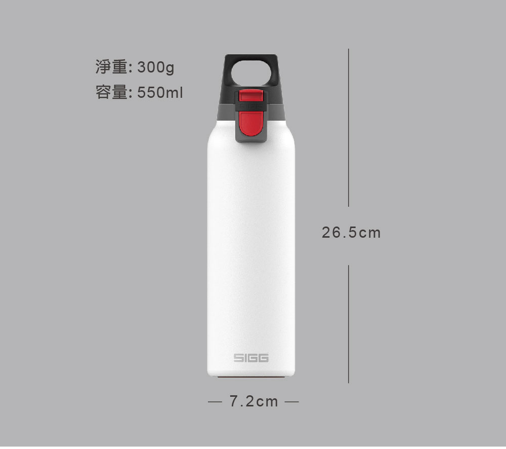 瑞士百年 SIGG 彈蓋輕量保溫瓶 550ml (純雪) 規格