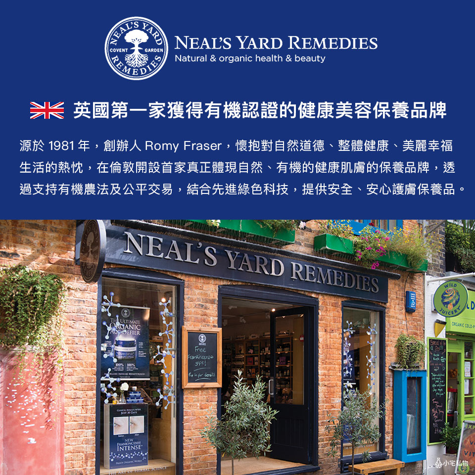 英國 Neal's Yard Remedies 薰衣草精油 10ml