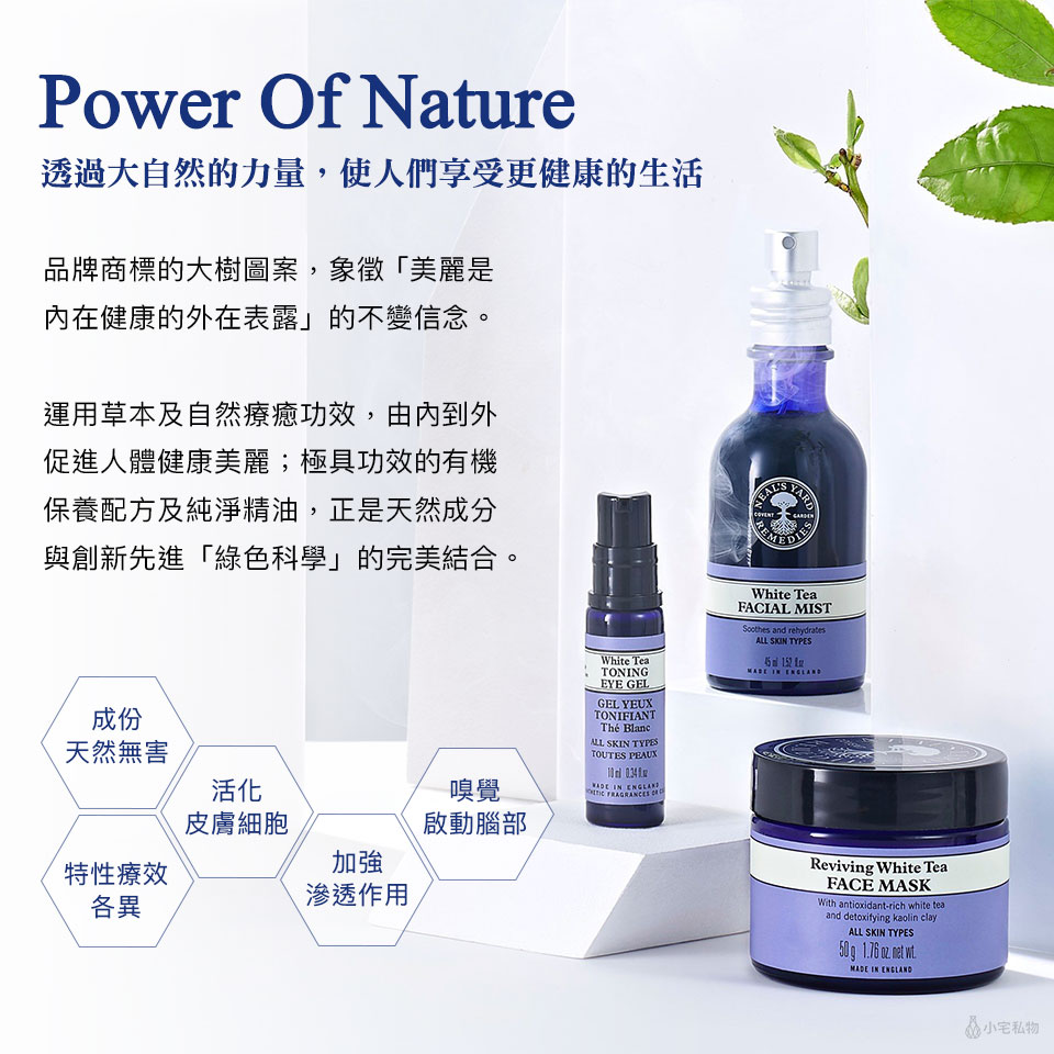 英國 Neal's Yard Remedies 薰衣草精油 10ml