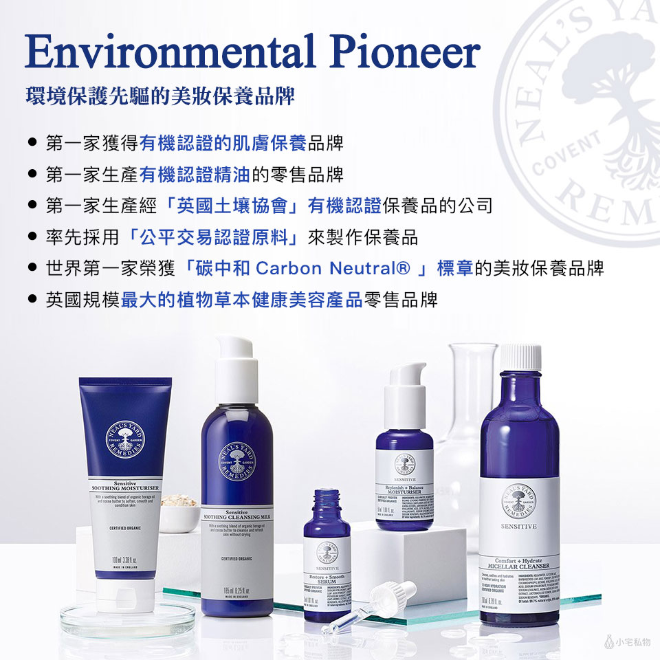 英國 Neal's Yard Remedies 薰衣草精油 10ml