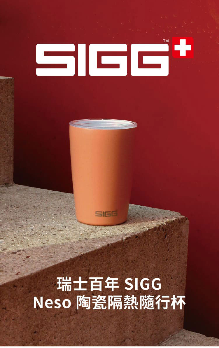 瑞士百年 SIGG 陶瓷隔熱隨行杯 400ml (珊瑚粉)
