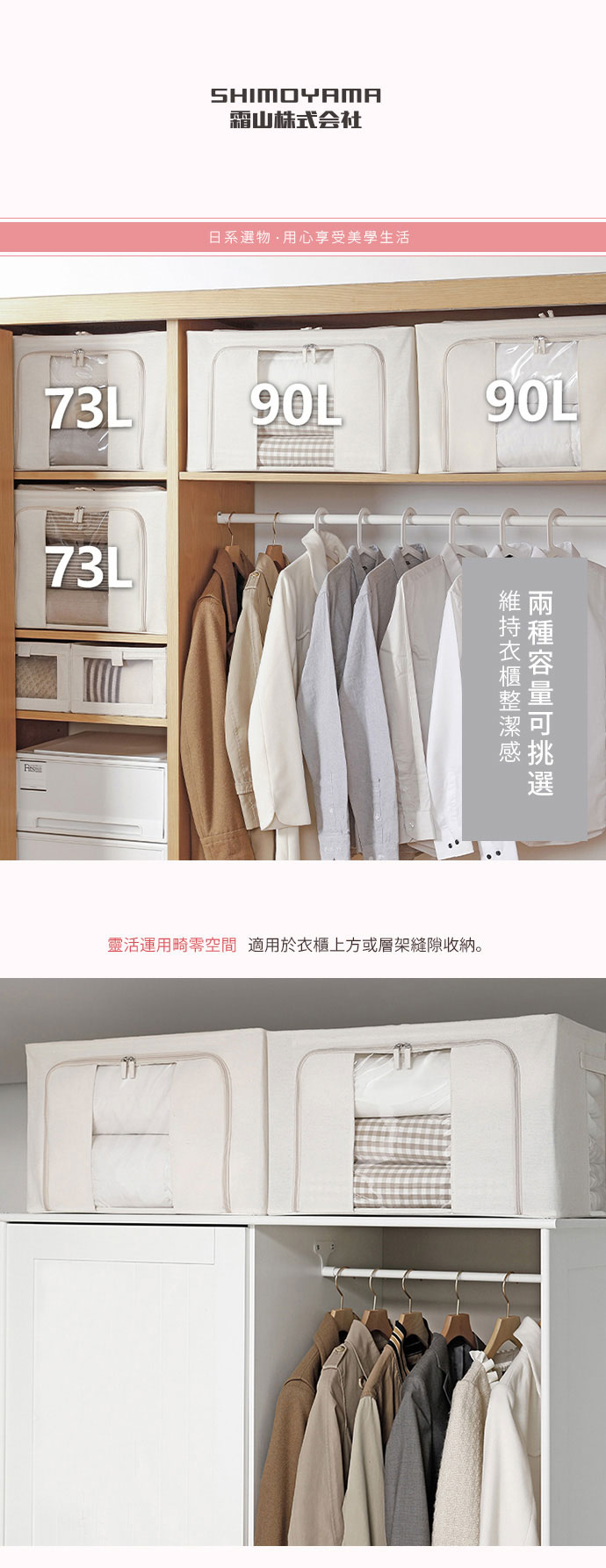 日本霜山 棉麻布雙開兩用可折疊衣物收納箱 (附透窗) 90L (3入)