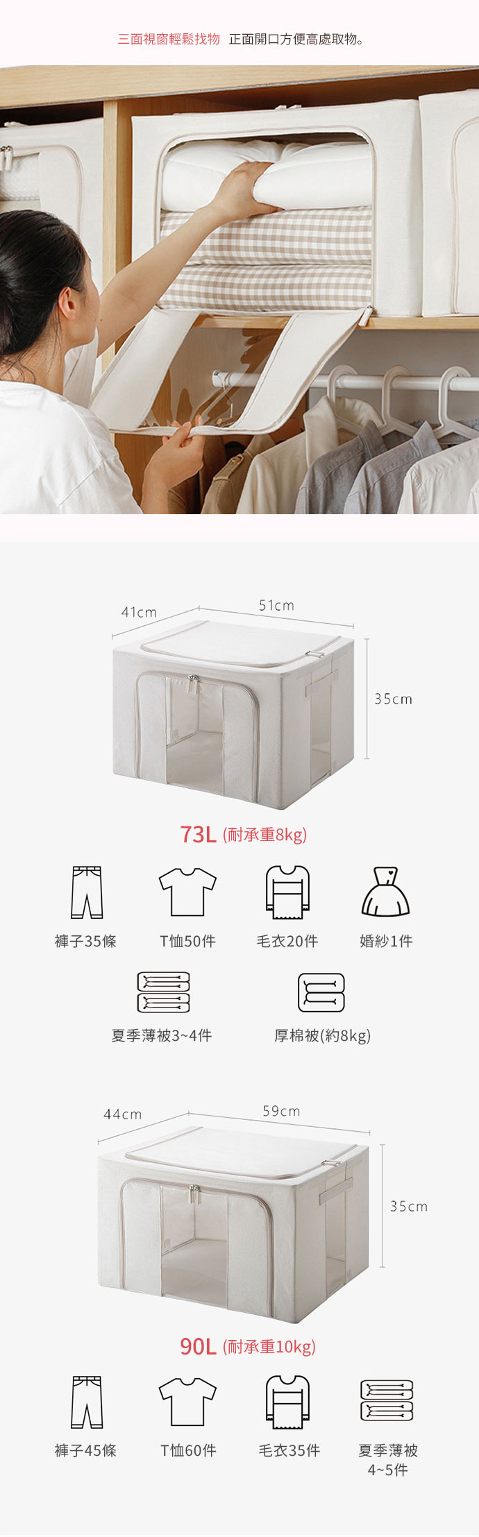 日本霜山 棉麻布雙開兩用可折疊衣物收納箱 (附透窗) 90L 尺寸