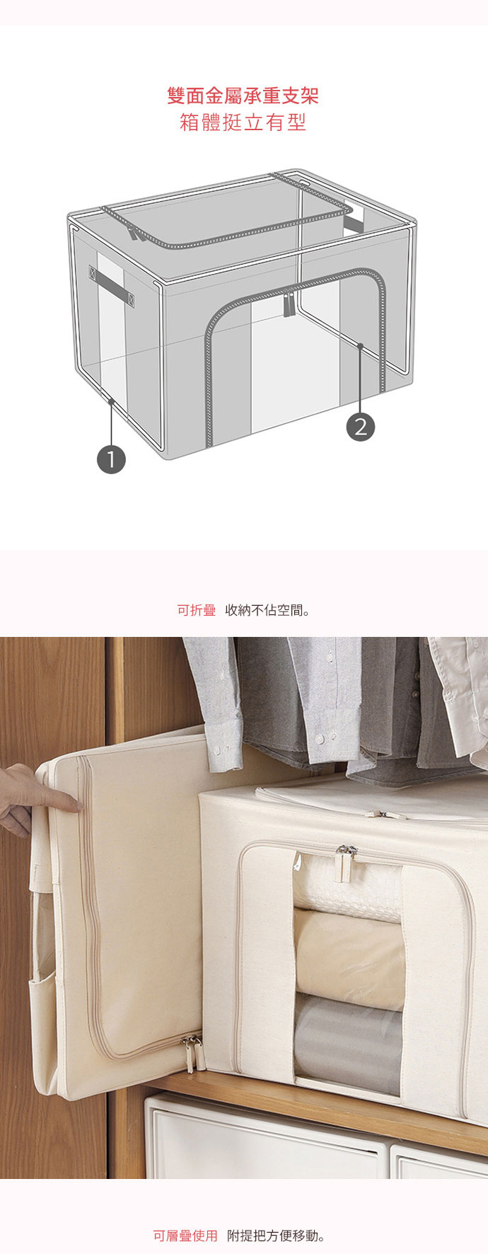 日本霜山 棉麻布雙開兩用可折疊衣物收納箱 (附透窗) 90L 特色