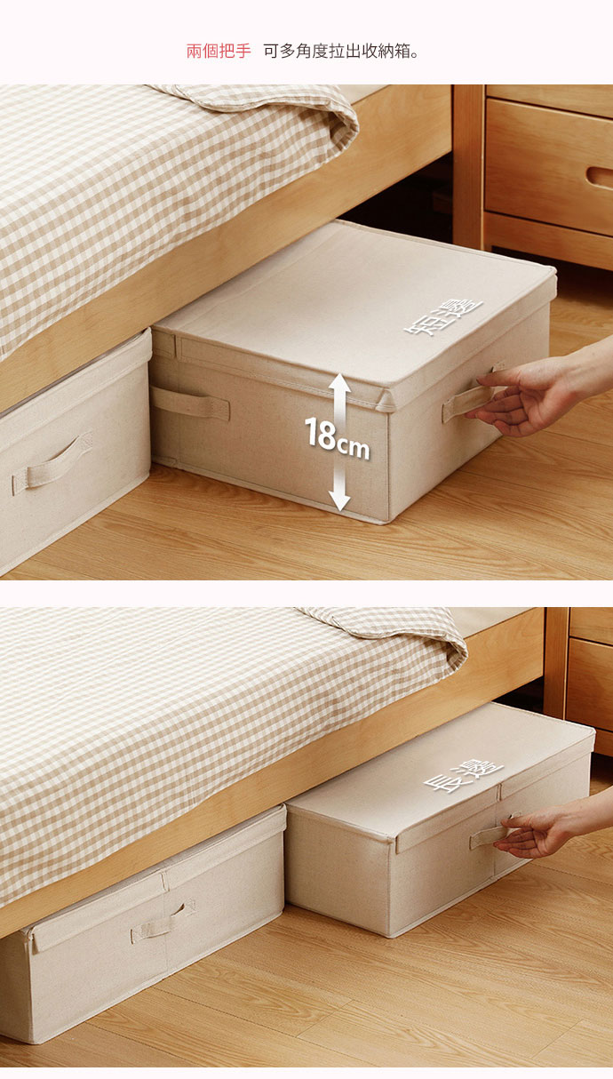 日本霜山 棉麻床下雙開防塵衣物棉被收納箱 3入