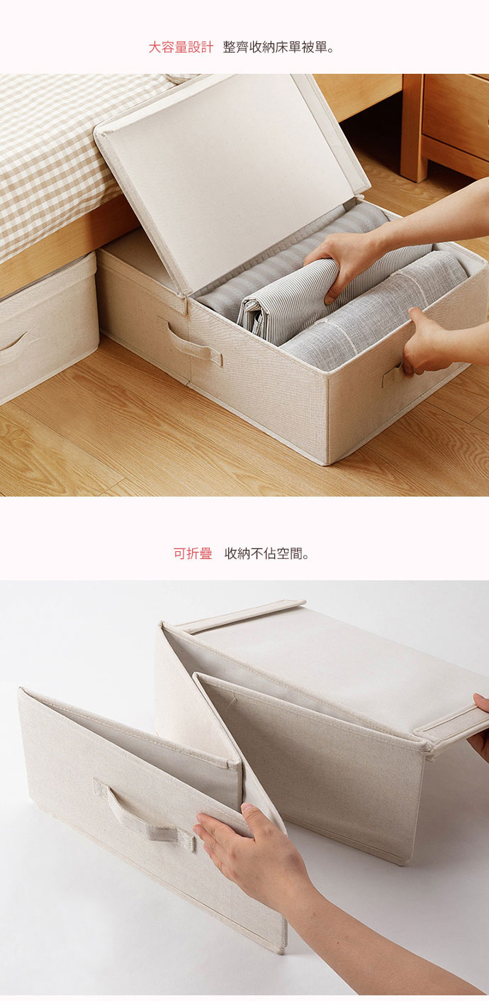 日本霜山 棉麻床下雙開防塵衣物棉被收納箱 3入