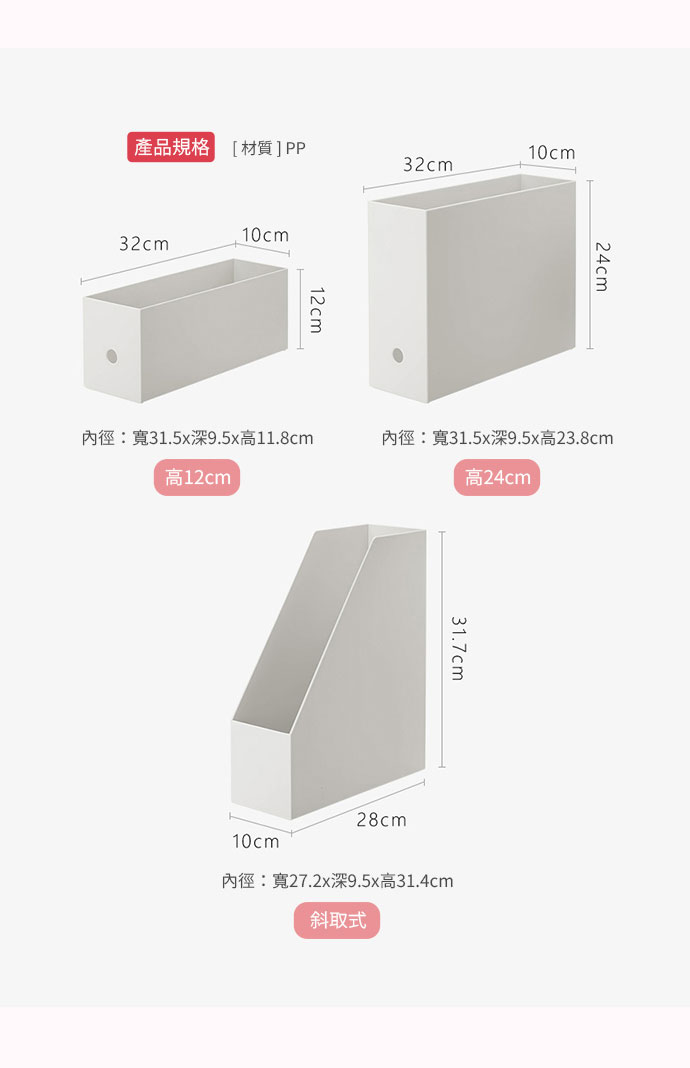 日本霜山 10cm面寬 可疊式隙縫分類收納盒 (3入) 規格