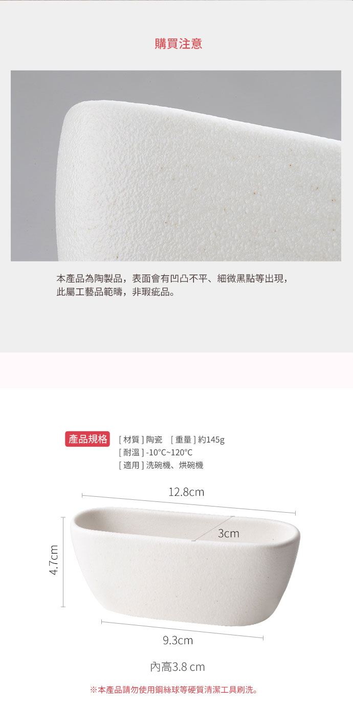 日本霜山 釉點文藝風陶瓷扁形飯匙收納架 規格