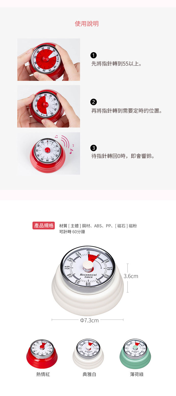 日本霜山 美式復古造型 磁吸機械式計時器 (免電池) 規格