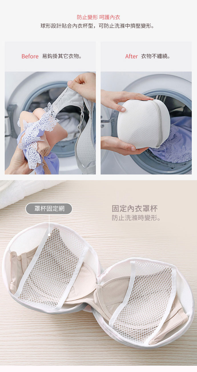 日本霜山 球形雙層細網抗變形 胸罩內衣洗衣袋 3入