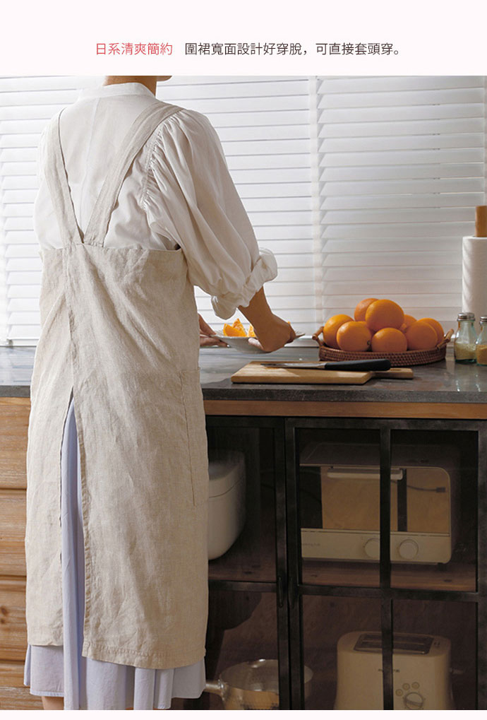 日本霜山 亞麻風背掛交叉式 工作圍裙 (雙口袋) 2色