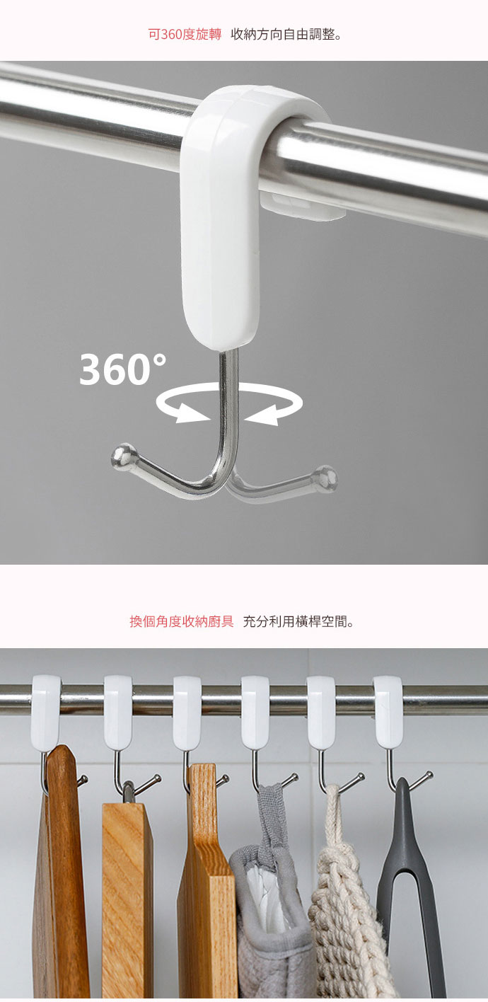 日本霜山 可旋轉 萬用防落掛鉤 21入