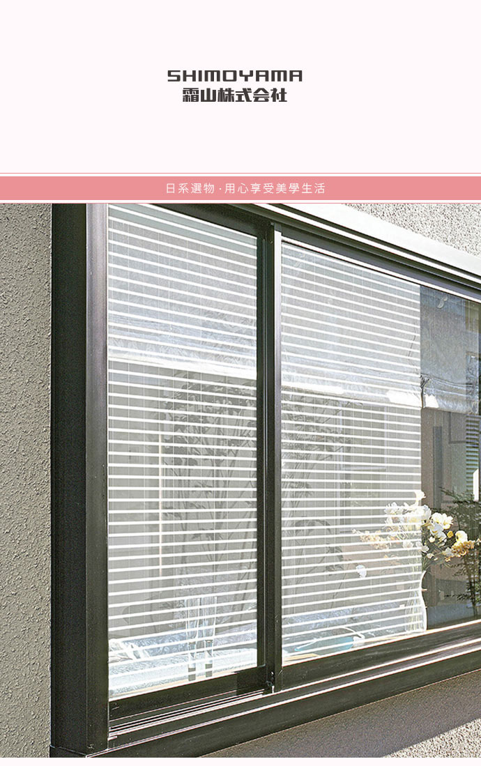 日本霜山 日製室內隔熱防曬遮光玻璃貼膜 (90x160cm) 3入