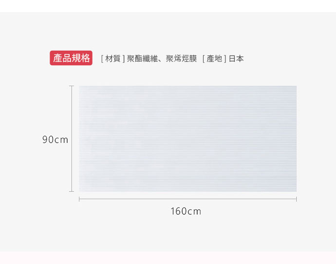 日本霜山 日製室內隔熱防曬遮光玻璃貼膜 規格