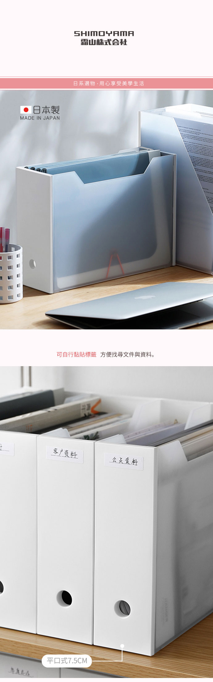 日本霜山 日製隙縫平口式分類收納盒 7.5CM面寬 (3入)