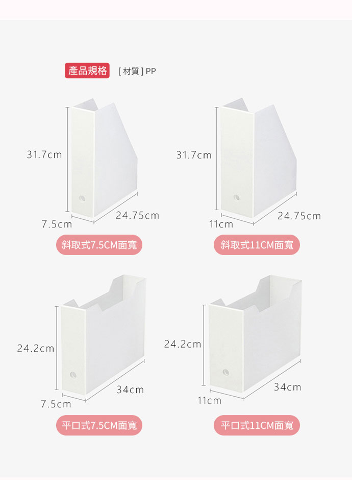 日本霜山 日製隙縫平口式分類收納盒 7.5CM面寬 (3入) 規格