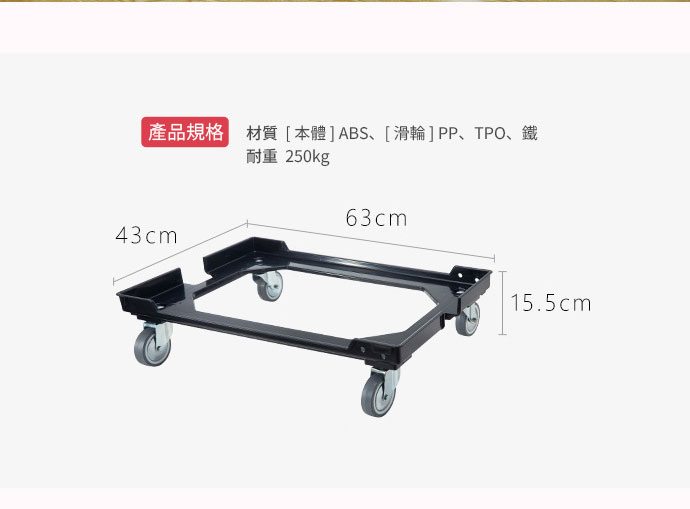 日本霜山 收納籃 / 整理箱 滑輪托盤架 規格