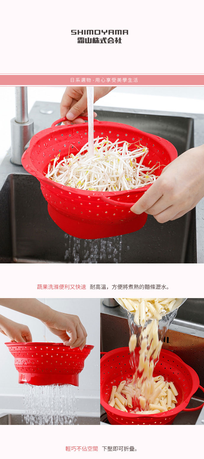 日本霜山 花朵造型 矽膠摺疊瀝水籃