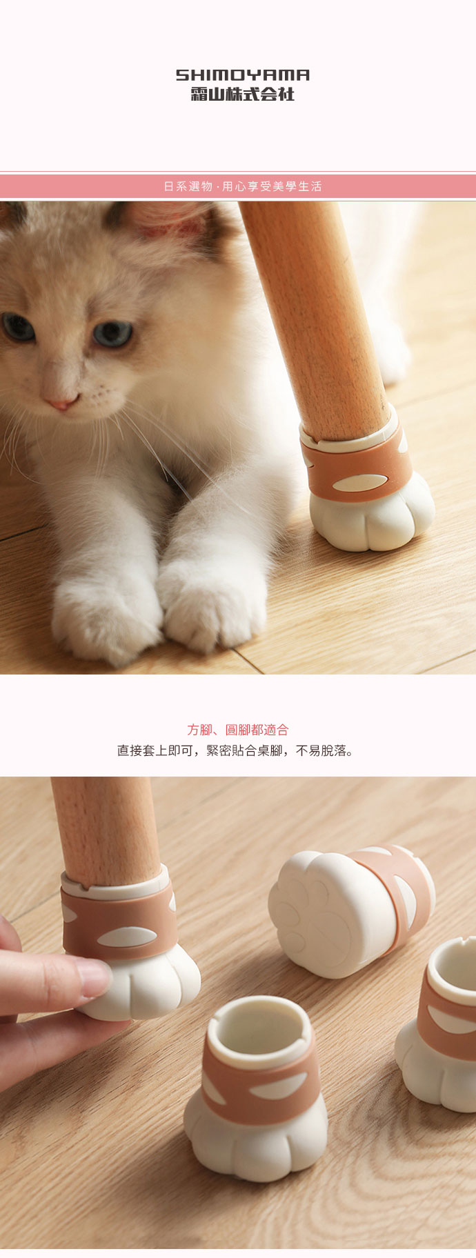 日本霜山 貓掌造型矽膠降噪防刮桌椅腳保護套 12入