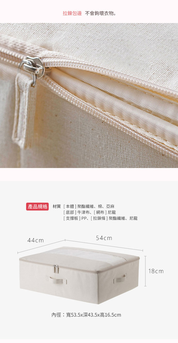 日本霜山 棉麻床下防塵衣物棉被收納袋 規格