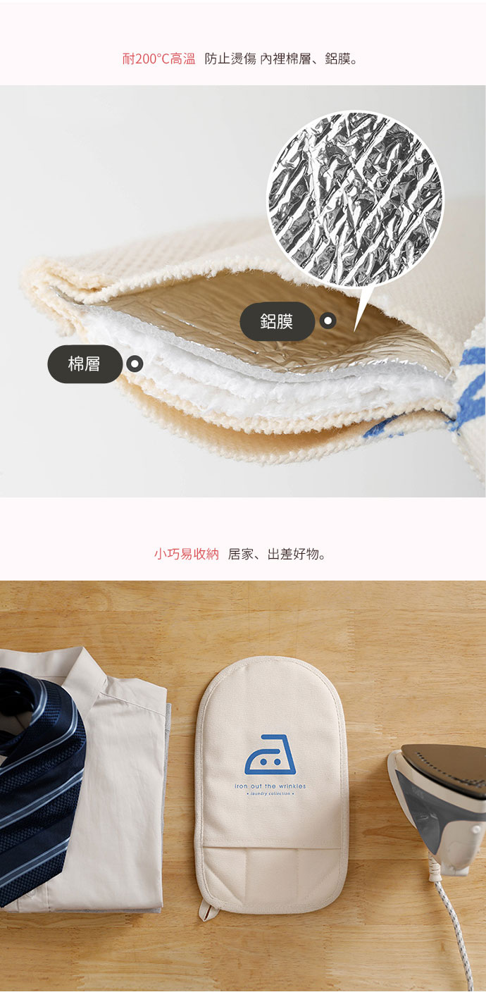 日本霜山 手持/直立式蒸氣掛燙機專用隔熱手套 (不含熨燙機)