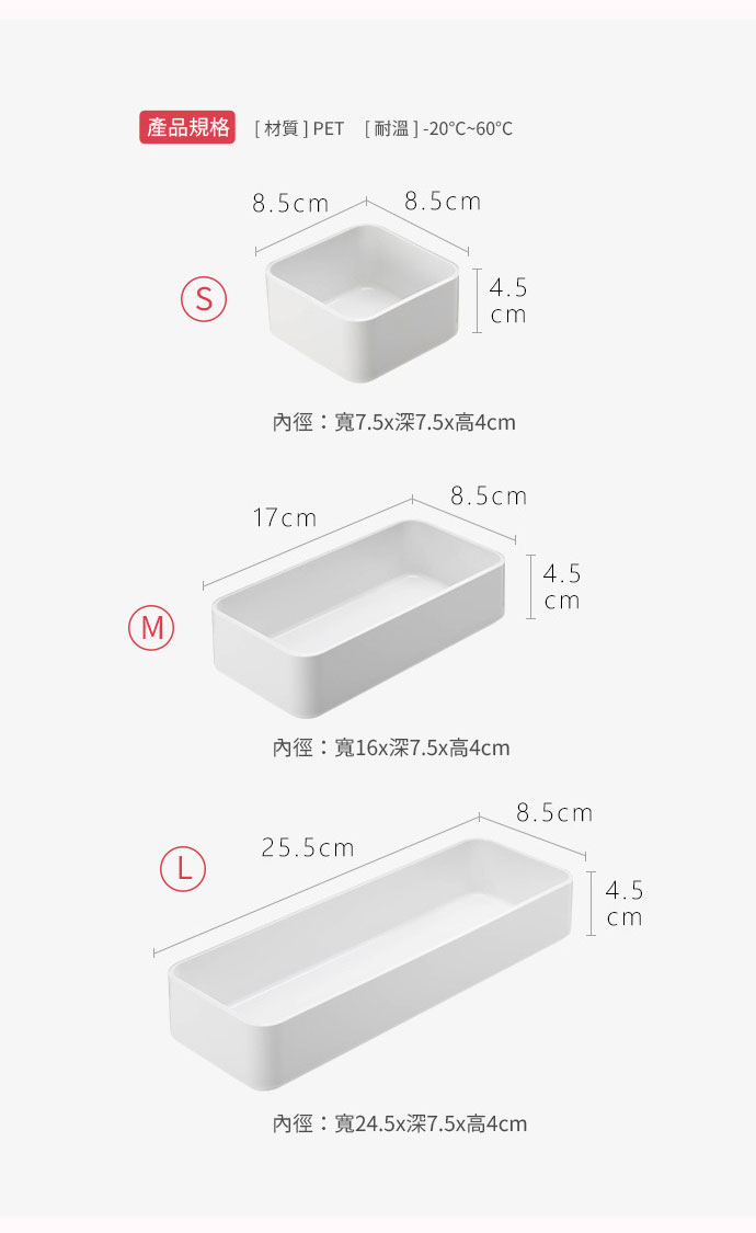 日本霜山 PET抽屜分隔 可層疊收納盒 (3入) 規格