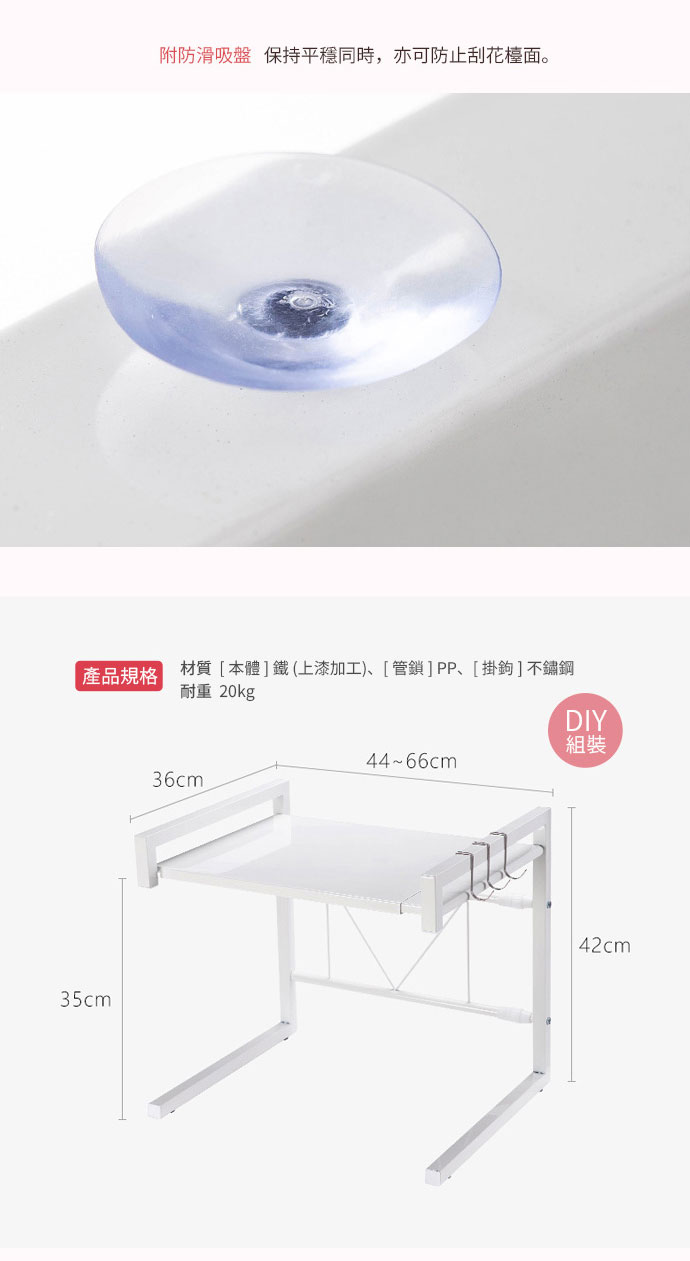 日本霜山 廚房電器 伸縮式分層置物架 規格