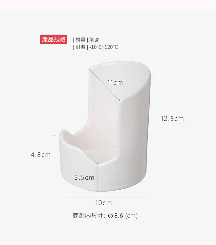 日式陶瓷多功能湯勺 / 鍋蓋架 規格