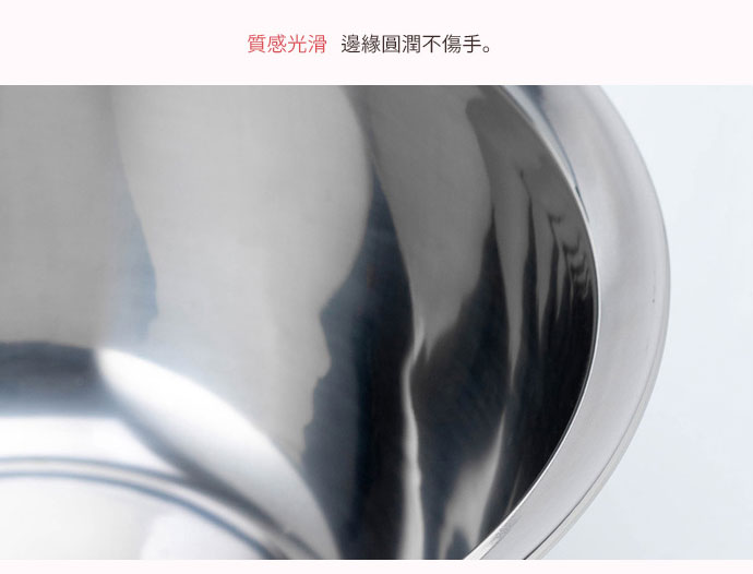 日本霜山 304不鏽鋼盆2件組 (調理盆+瀝水盆) 特寫
