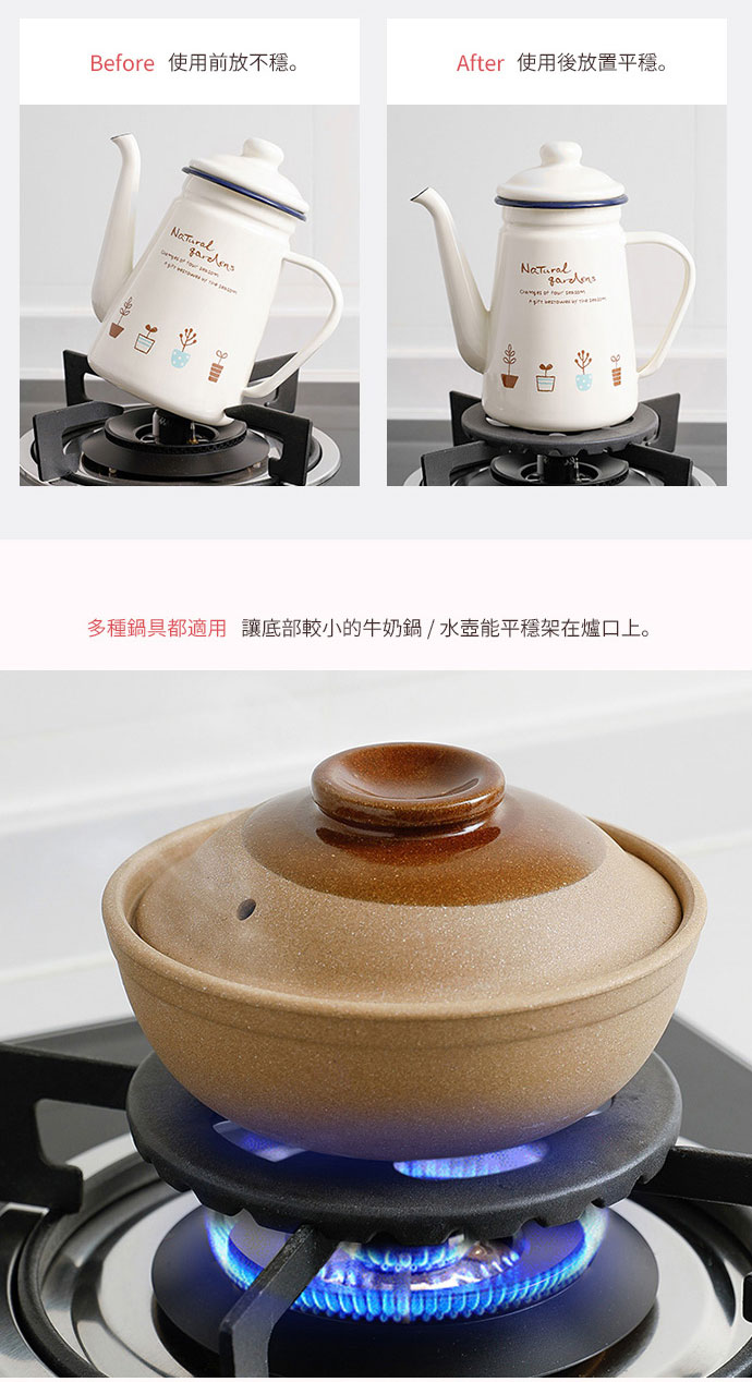 日本霜山 瓦斯爐縮口鑄鐵輔助鍋架 (小型鍋壺專用) 直徑14cm