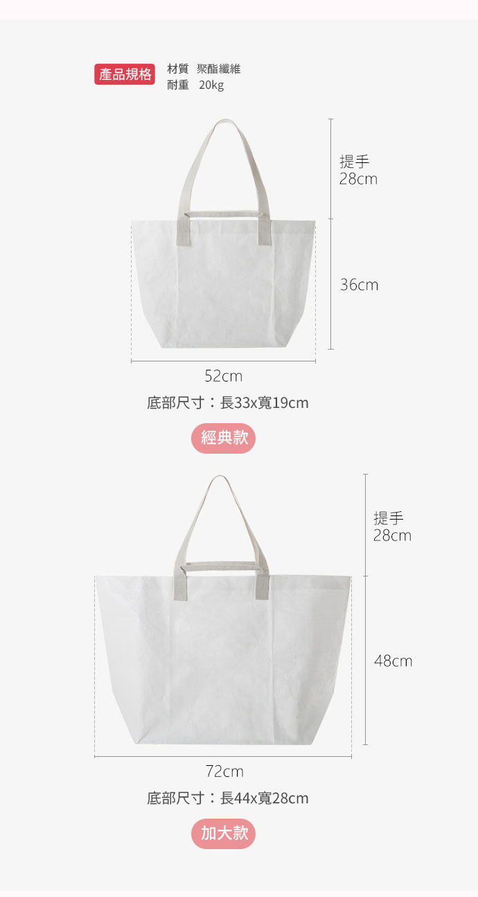 日本霜山 北歐風側背手提兩用防水購物袋 3入 (加大款) 規格