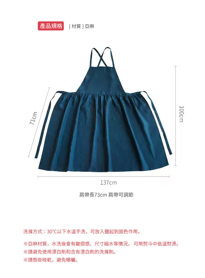 日本霜山 文藝復古風背掛交叉式抓皺圍裙 (雙口袋) 規格